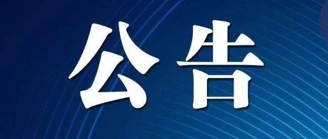 【公告】武穴市博裕園林綠化物業(yè)服務(wù)有限公司(2024-2025年度)物業(yè)服務(wù)單位備選入庫資格預審合格公告
