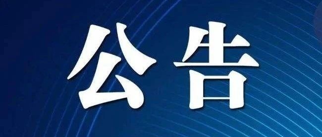 武穴市殘疾人聯(lián)合會2025年面向社會公開招聘勞務(wù)派遣制工作人員公告