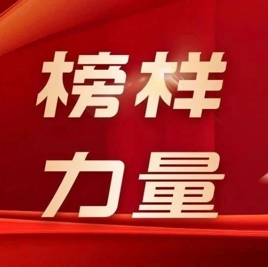 喜報——城投集團顏威榮獲第九屆“武穴市勞動模范”稱號
